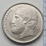 5 драхм 1994 г. Греция(7) - 11529 - реверс