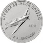 25 рублей 2020 г. Российская Федерация-135020 - аверс
