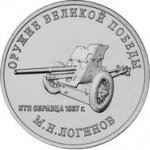 25 рублей 2020 г. Российская Федерация-135020 - аверс