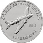 25 рублей 2020 г. Российская Федерация-135020 - аверс