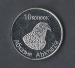 10 копеек 2013 г. Абхазия (1) -500 - аверс