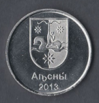 1 рубль 2013 г. Абхазия (1) -500 - реверс