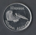 50 копеек 2013 г. Абхазия (1) -500 - аверс