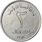 2 афгани 2005 г. Афганистан(2) - 210 - аверс
