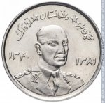 5 афгани 1961 г. Афганистан(2) - 210 - аверс