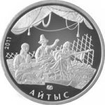 50 тенге 2011 г. КАЗАХСТАН(29)-ЮБИЛЕЙНЫЕ - 15962 - аверс