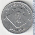 2 динара 2006 г. Алжир(1) - 3392 - аверс