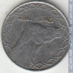 2 динара 1992 г. Алжир(1) - 3392 - реверс