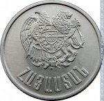 1 драм 1994 г. Армения(2) - 1446 - аверс