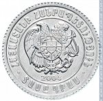 10 драм 2004 г. Армения(2) - 1446 - аверс