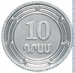 10 драм 2004 г. Армения(2) - 1446 - реверс