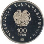 100 драм 1996 г. Армения(2) - 1446 - аверс