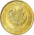 200 драм 2003 г. Армения(2) - 1446 - аверс