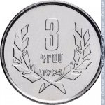 3 драма 1994 г. Армения(2) - 1446 - реверс