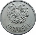 5 драм 1994 г. Армения(2) - 1446 - аверс