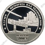 10 рублей 2003 г. Шпицберген-Арктикуголь( 26 РФ) - 2660 - аверс