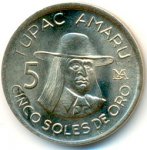 5 солей 1977 г. Перу(17) -1462 - аверс