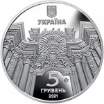 5 гривен 2021 г. Украина (30)  -6014536 - аверс