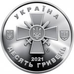  10 гривен 2021 г. Украина (30)  -6014536 - аверс