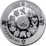 5 гривен 2022 г. Украина (30)  -6014536 - аверс