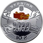 10 гривен 2022 г. Украина (30)  -6014536 - аверс