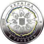 5 гривен 2022 г. Украина (30)  -6014536 - аверс