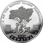 5 гривен 2022 г. Украина (30)  -6014536 - аверс
