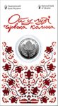 5 гривен 2022 г. Украина (30)  -6014536 - реверс