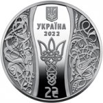 2 гривны 2022 г. Украина (30)  -6014536 - аверс