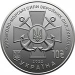 10 гривен 2022 г. Украина (30)  -6014536 - аверс