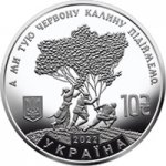 10 гривен 2022 г. Украина (30)  -6014536 - аверс
