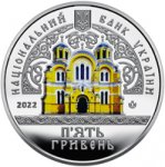 5 гривен 2022 г. Украина (30)  -6014536 - аверс