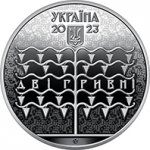 2 гривны 2023 г. Украина (30)  -6014536 - аверс