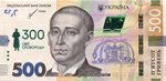 500 гривен 2023 г. Украина (30)  -6014536 - аверс