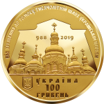 100 гривен 2019 г. Украина (30)  -6014536 - аверс