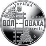 МЕДАЛЬ 2023 г. Украина (30)  -6014536 - аверс