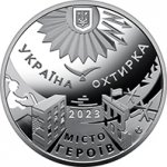 МЕДАЛЬ 2023 г. Украина (30)  -6014536 - аверс