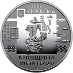 МЕДАЛЬ 2022 г. Украина (30)  -6014536 - аверс