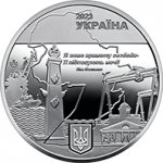 МЕДАЛЬ 2023 г. Украина (30)  -6014536 - аверс