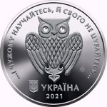 МЕДАЛЬ 2021 г. Украина (30)  -6014536 - аверс
