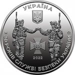 МЕДАЛЬ 2022 г. Украина (30)  -6014536 - аверс