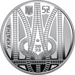 5 гривен 2023 г. Украина (30)  -6014536 - аверс