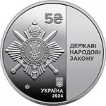 5 гривен 2024 г. Украина (30)  -6014536 - аверс