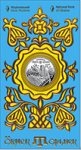 5 гривен 2024 г. Украина (30)  -6014536 - аверс