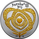 10 гривен 2024 г. Украина (30)  -6014536 - аверс
