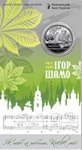 2 гривны 2025 г. Украина (30)  -6014536 - аверс