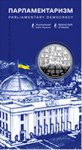 5 гривен 2024 г. Украина (30)  -6014536 - аверс
