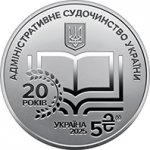 5гривен 2025 г. Украина (30)  -6014536 - аверс