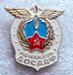 ЗНАК 1970 г. СССР - 962117 - аверс