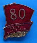 ЗНАК 1998 г. СССР - 962117 - аверс